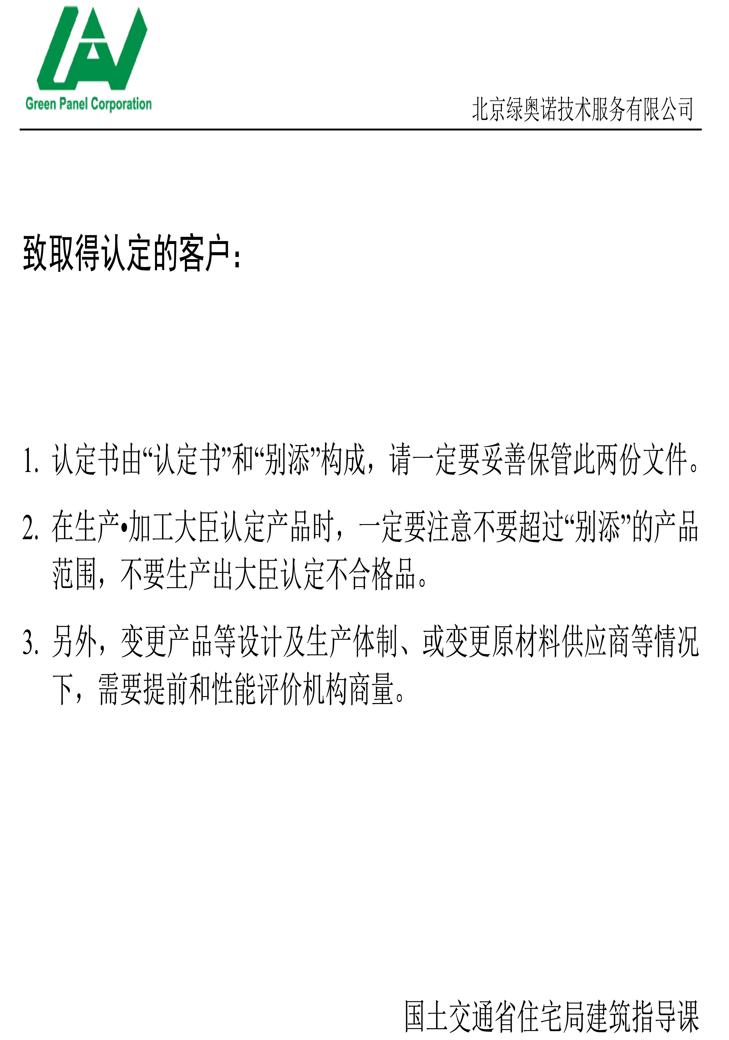 F4星级板材-6.jpg